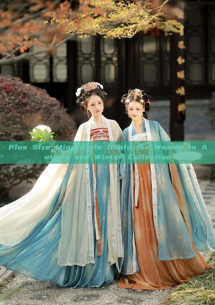 Plus Size Ming-Style Hanfu for Women in Autumn and Winter Collection Plus Size Ming-Style Hanfu for Women in Autumn and Winter Collection