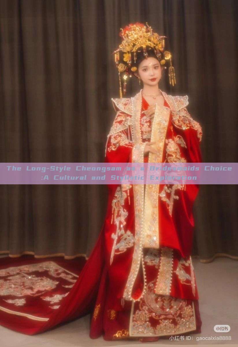 The Long-Style Cheongsam as a Bridesmaids Choice:A Cultural and Stylistic Exploration The Long-Style Cheongsam as a Bridesmaids Choice:A Cultural and Stylistic Exploration