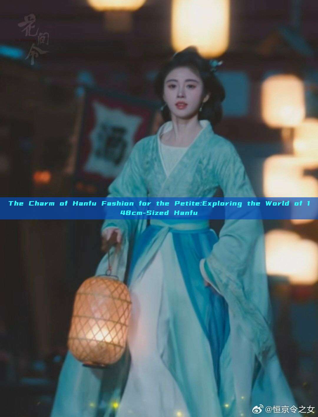 The Charm of Hanfu Fashion for the Petite:Exploring the World of 148cm-Sized Hanfu The Charm of Hanfu Fashion for the Petite:Exploring the World of 148cm-Sized Hanfu
