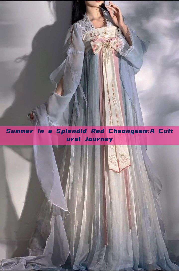 Summer in a Splendid Red Cheongsam:A Cultural Journey Summer in a Splendid Red Cheongsam:A Cultural Journey