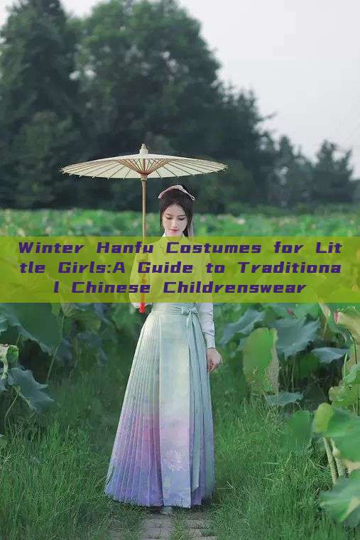 Winter Hanfu Costumes for Little Girls:A Guide to Traditional Chinese Childrenswear Winter Hanfu Costumes for Little Girls:A Guide to Traditional Chinese Childrenswear