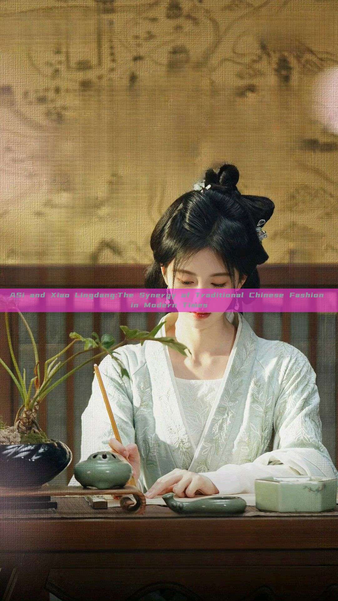 ASi and Xiao Lingdang:The Synergy of Traditional Chinese Fashion in Modern Times