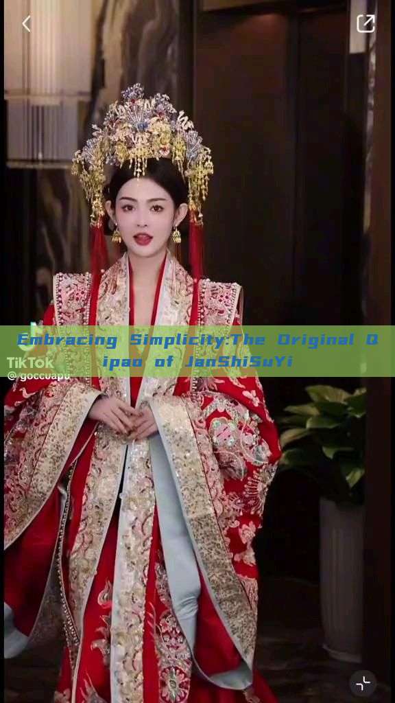 Embracing Simplicity:The Original Qipao of JanShiSuYi Embracing Simplicity:The Original Qipao of JanShiSuYi