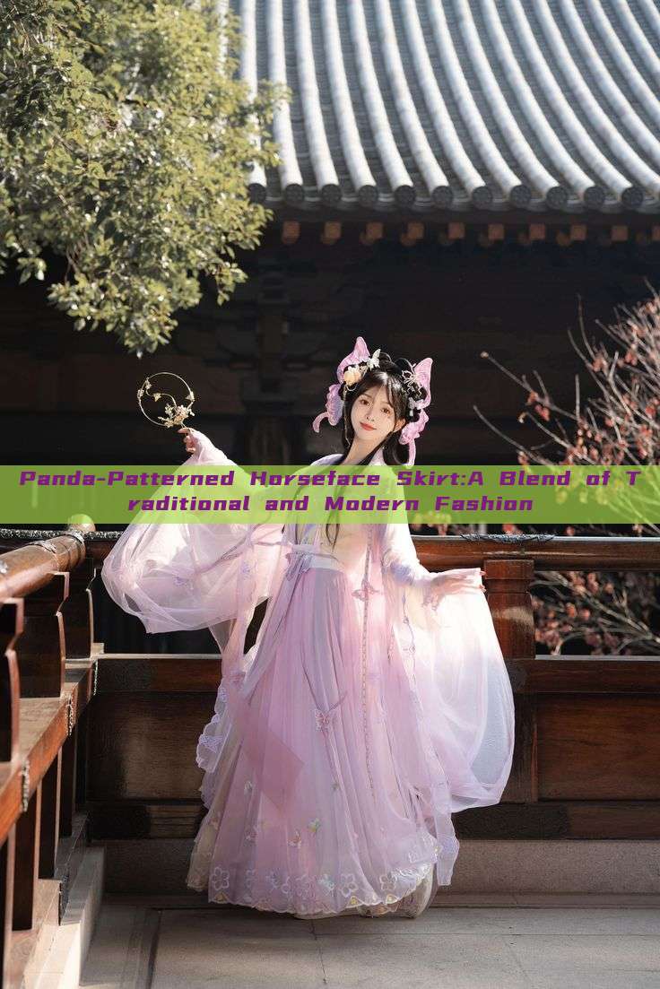 Panda-Patterned Horseface Skirt:A Blend of Traditional and Modern Fashion Panda-Patterned Horseface Skirt:A Blend of Traditional and Modern Fashion