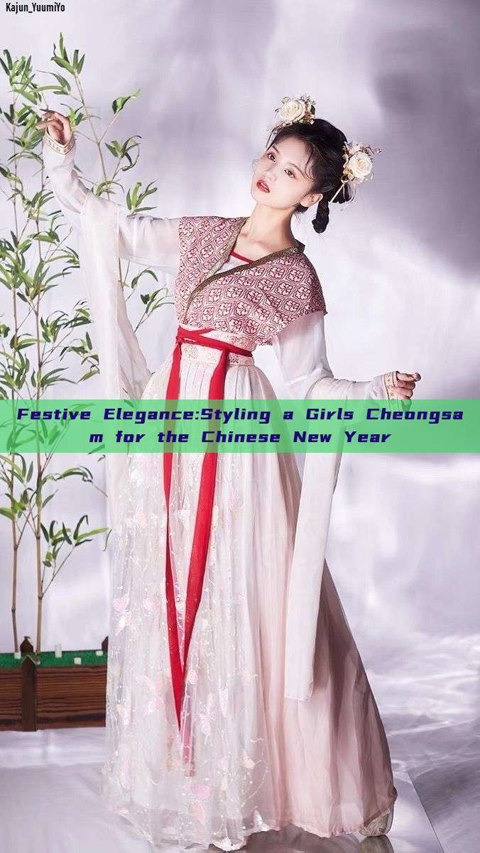 Festive Elegance:Styling a Girls Cheongsam for the Chinese New Year Festive Elegance:Styling a Girls Cheongsam for the Chinese New Year