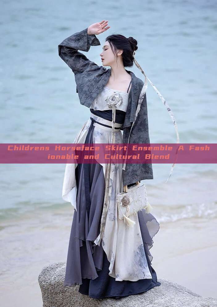 Childrens Horseface Skirt Ensemble A Fashionable and Cultural Blend Childrens Horseface Skirt Ensemble A Fashionable and Cultural Blend