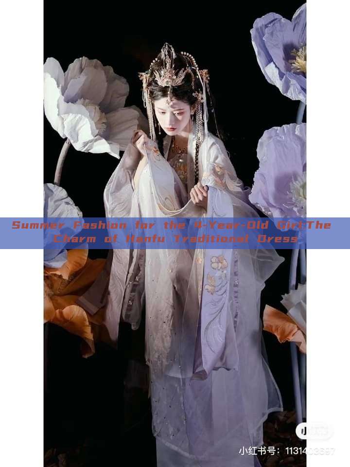 Summer Fashion for the 4-Year-Old Girl:The Charm of Hanfu Traditional Dress Summer Fashion for the 4-Year-Old Girl:The Charm of Hanfu Traditional Dress