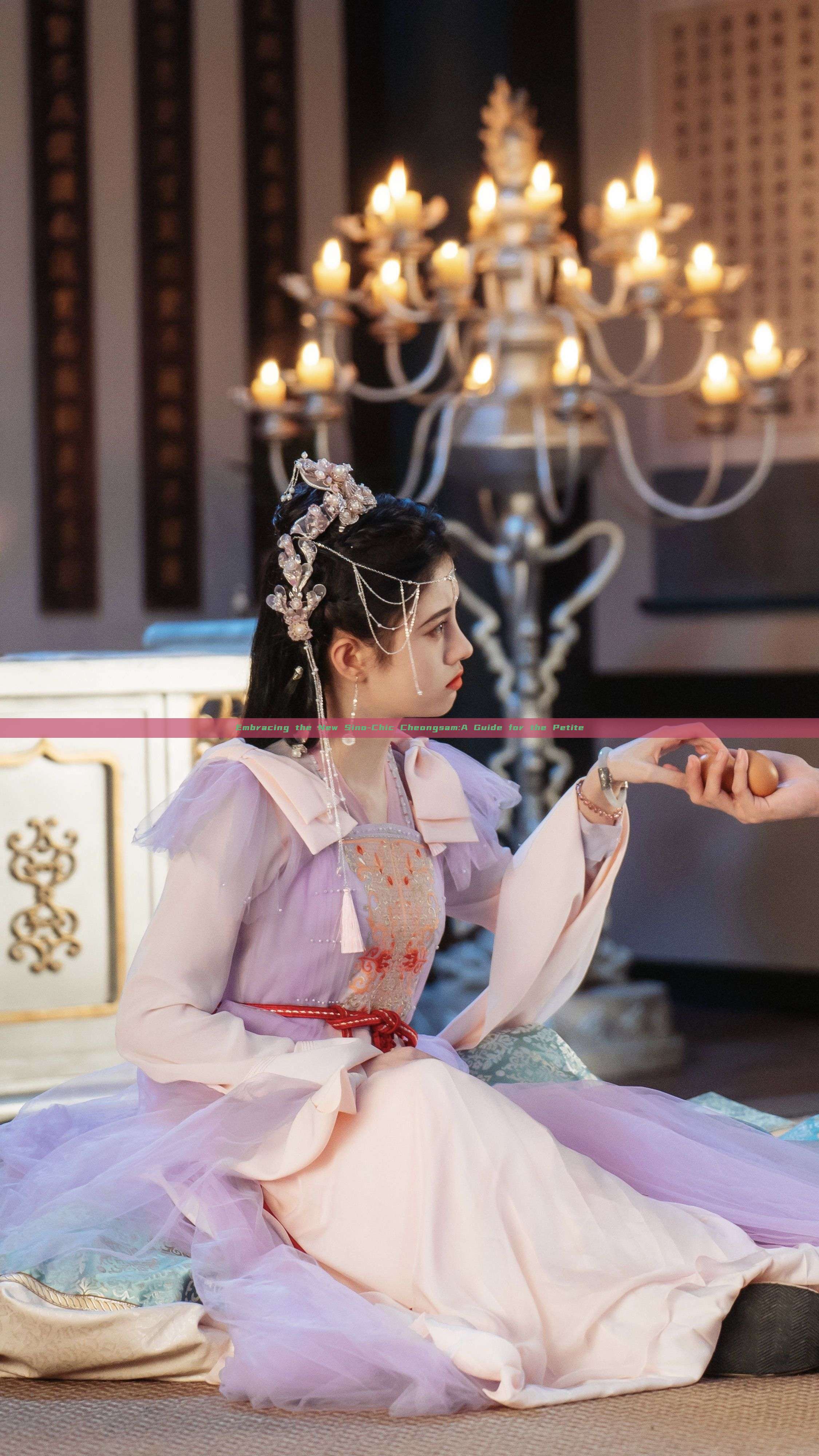 Embracing the New Sino-Chic Cheongsam:A Guide for the Petite Embracing the New Sino-Chic Cheongsam:A Guide for the Petite