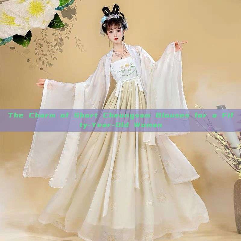 The Charm of Short Cheongsam Blouses for a Fifty-Year-Old Woman The Charm of Short Cheongsam Blouses for a Fifty-Year-Old Woman