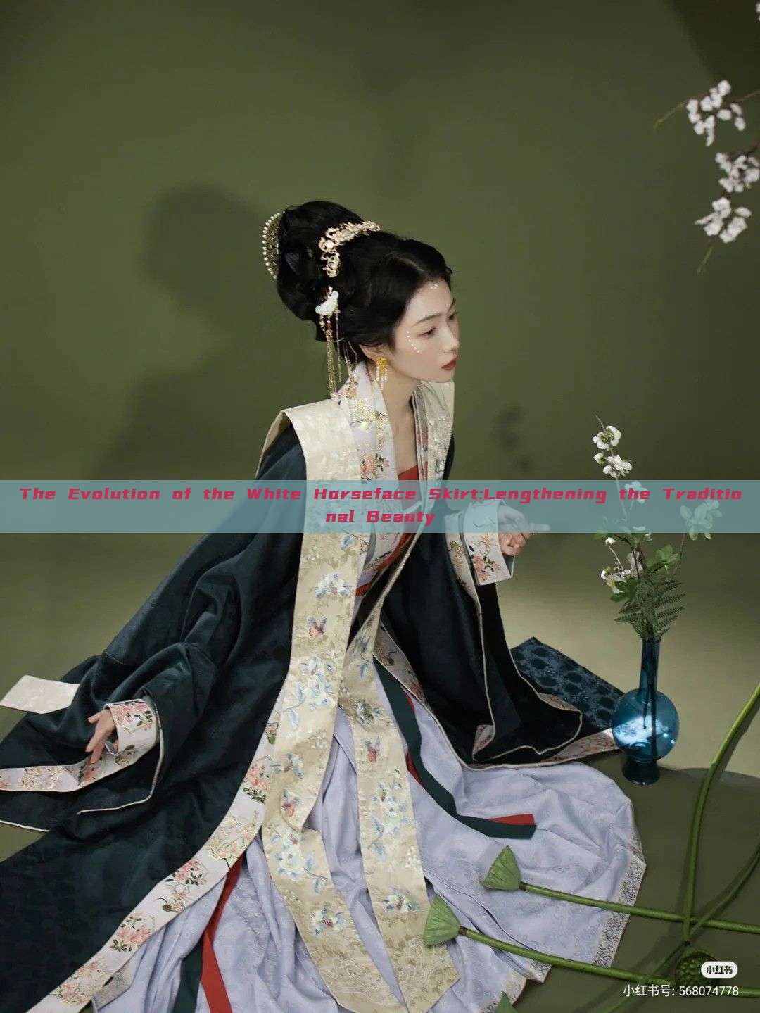 The Evolution of the White Horseface Skirt:Lengthening the Traditional Beauty The Evolution of the White Horseface Skirt:Lengthening the Traditional Beauty