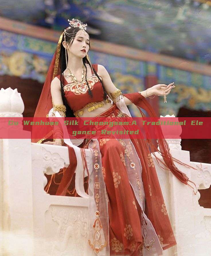 Gu Wenhuas Silk Cheongsam:A Traditional Elegance Revisited Gu Wenhuas Silk Cheongsam:A Traditional Elegance Revisited