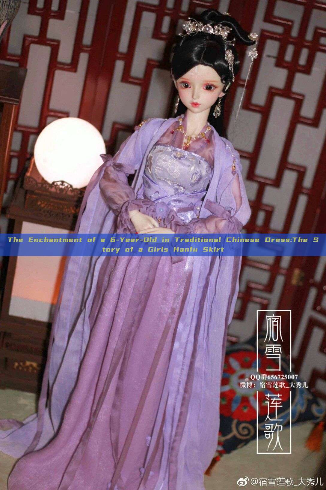 The Enchantment of a 6-Year-Old in Traditional Chinese Dress:The Story of a Girls Hanfu Skirt
