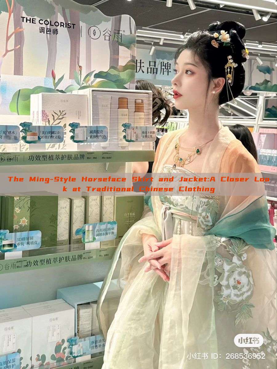The Ming-Style Horseface Skirt and Jacket:A Closer Look at Traditional Chinese Clothing The Ming-Style Horseface Skirt and Jacket:A Closer Look at Traditional Chinese Clothing