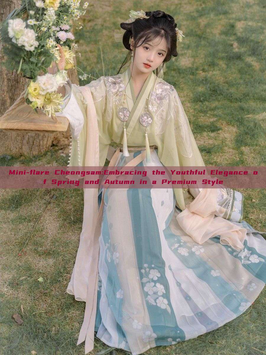 Mini-flare Cheongsam:Embracing the Youthful Elegance of Spring and Autumn in a Premium Style