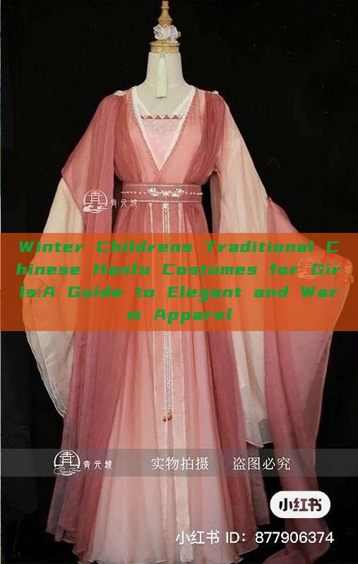 Winter Childrens Traditional Chinese Hanfu Costumes for Girls:A Guide to Elegant and Warm Apparel