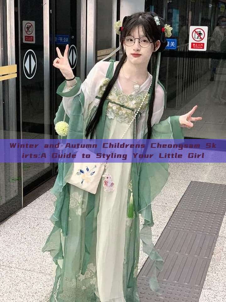 Winter and Autumn Childrens Cheongsam Skirts:A Guide to Styling Your Little Girl Winter and Autumn Childrens Cheongsam Skirts:A Guide to Styling Your Little Girl
