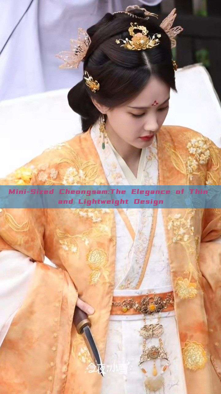 Mini-Sized Cheongsam:The Elegance of Thin and Lightweight Design Mini-Sized Cheongsam:The Elegance of Thin and Lightweight Design