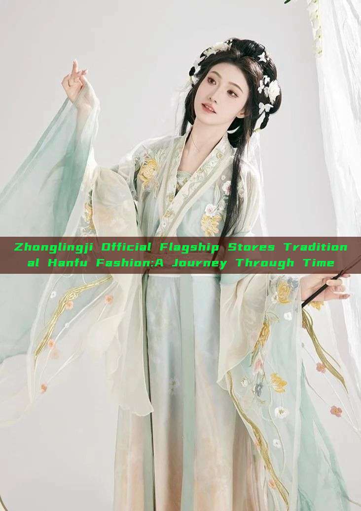 Zhonglingji Official Flagship Stores Traditional Hanfu Fashion:A Journey Through Time Zhonglingji Official Flagship Stores Traditional Hanfu Fashion:A Journey Through Time
