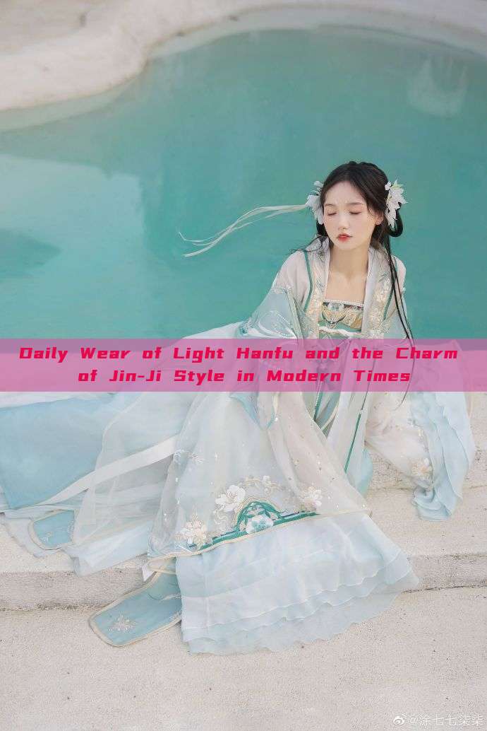 Daily Wear of Light Hanfu and the Charm of Jin-Ji Style in Modern Times Daily Wear of Light Hanfu and the Charm of Jin-Ji Style in Modern Times