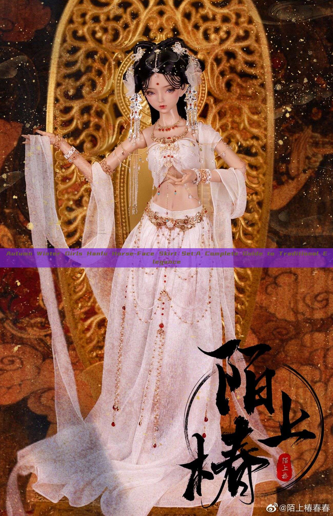 Autumn Winter Girls Hanfu Horse-Face Skirt Set:A Complete Guide to Traditional Elegance Autumn Winter Girls Hanfu Horse-Face Skirt Set:A Complete Guide to Traditional Elegance