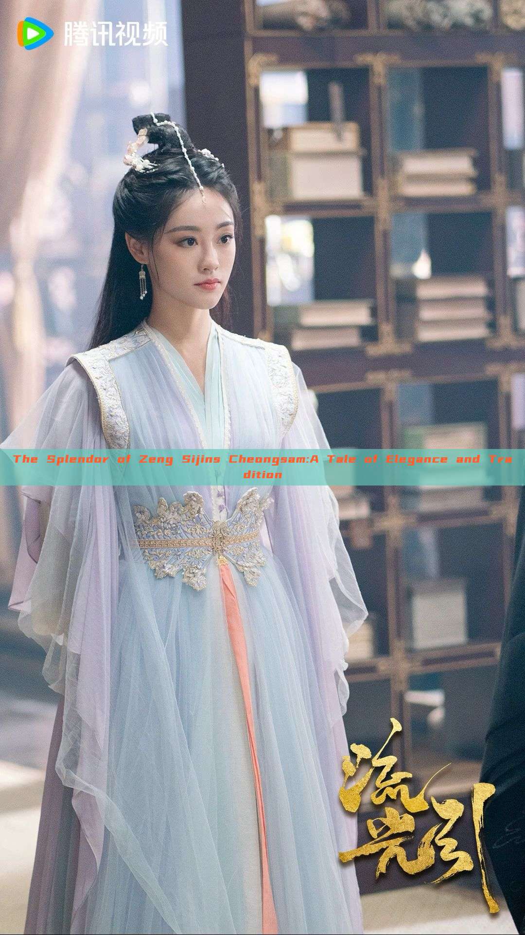The Splendor of Zeng Sijins Cheongsam:A Tale of Elegance and Tradition The Splendor of Zeng Sijins Cheongsam:A Tale of Elegance and Tradition