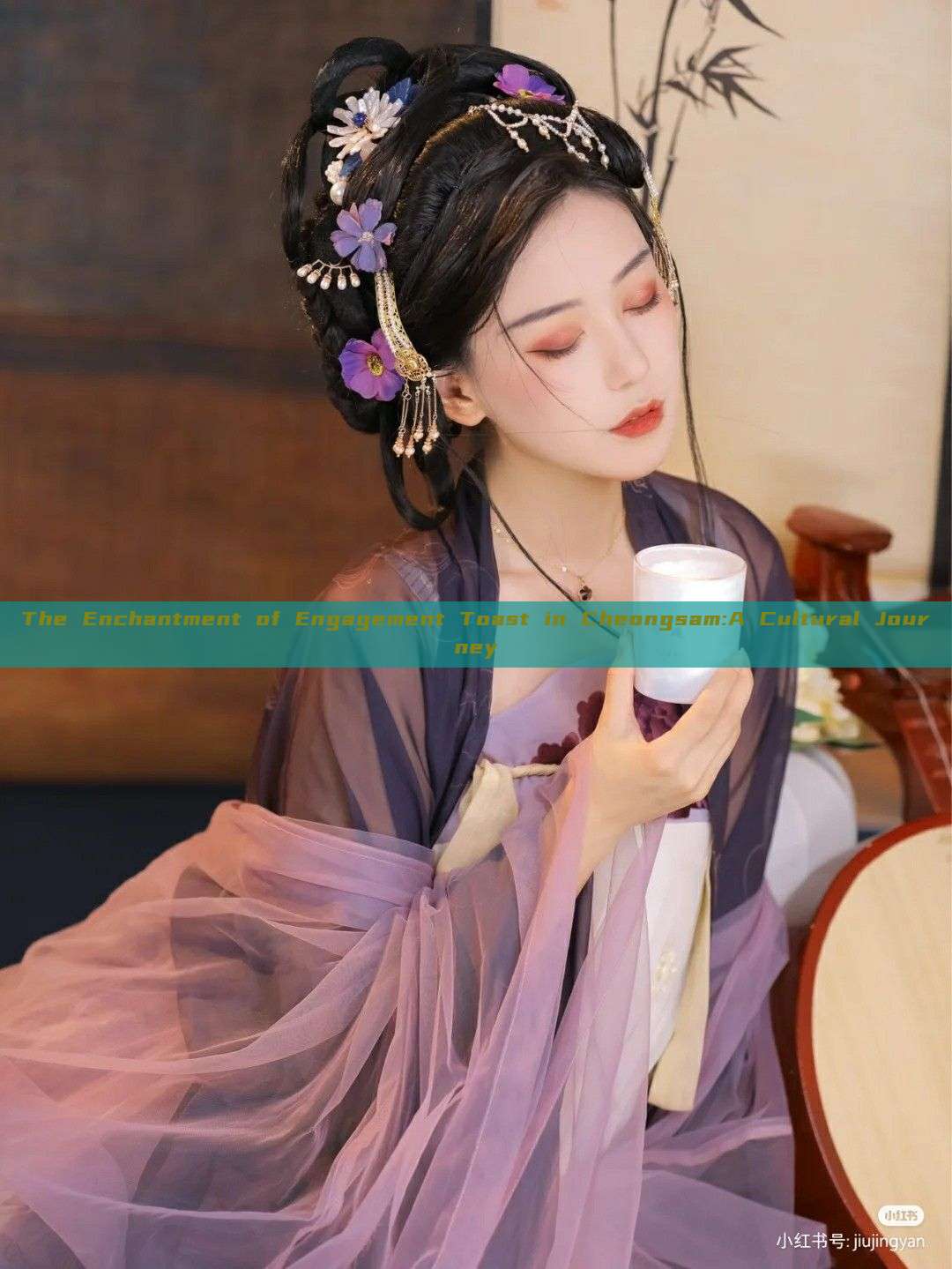 The Enchantment of Engagement Toast in Cheongsam:A Cultural Journey The Enchantment of Engagement Toast in Cheongsam:A Cultural Journey