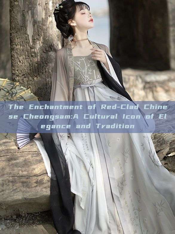 The Enchantment of Red-Clad Chinese Cheongsam:A Cultural Icon of Elegance and Tradition The Enchantment of Red-Clad Chinese Cheongsam:A Cultural Icon of Elegance and Tradition