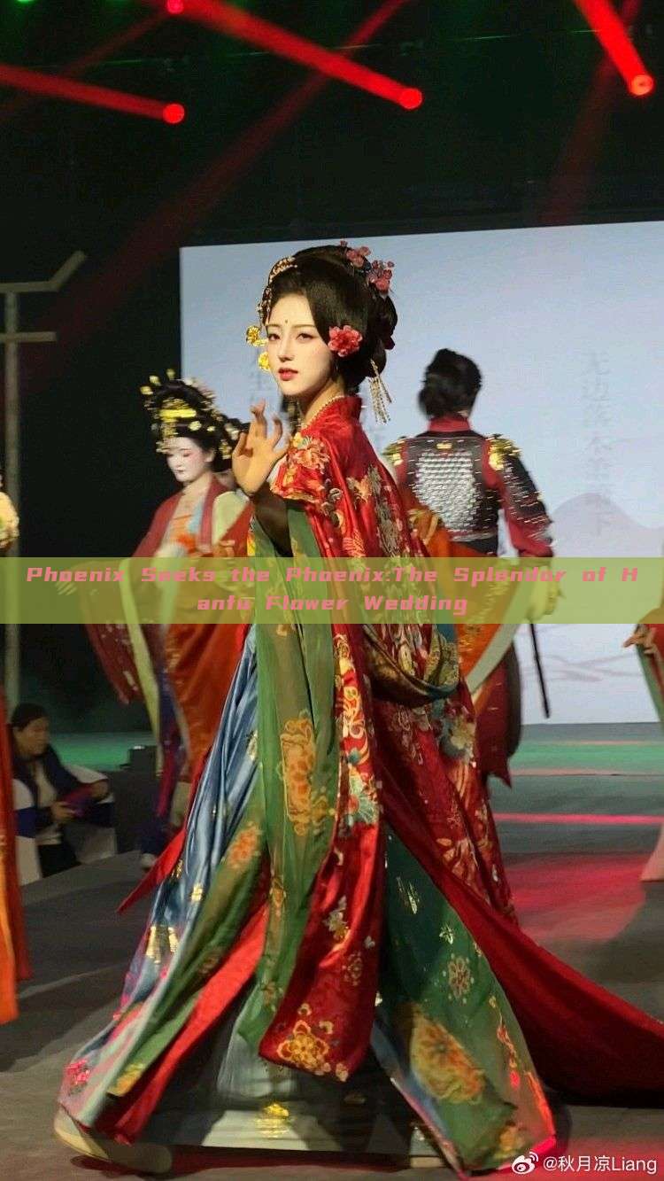 Phoenix Seeks the Phoenix:The Splendor of Hanfu Flower Wedding Phoenix Seeks the Phoenix:The Splendor of Hanfu Flower Wedding