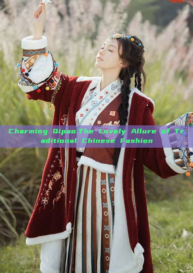 Charming Qipao:The Lovely Allure of Traditional Chinese Fashion Charming Qipao:The Lovely Allure of Traditional Chinese Fashion