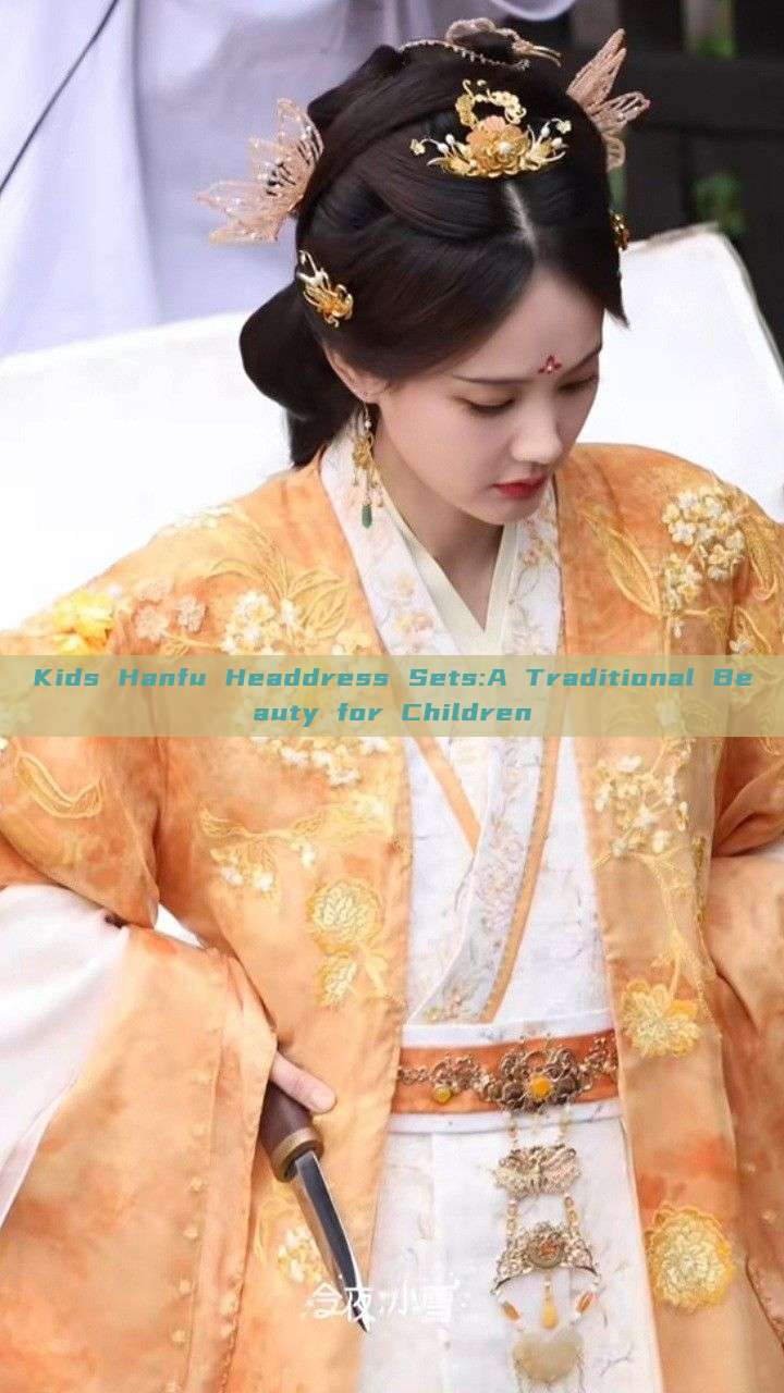 Kids Hanfu Headdress Sets:A Traditional Beauty for Children