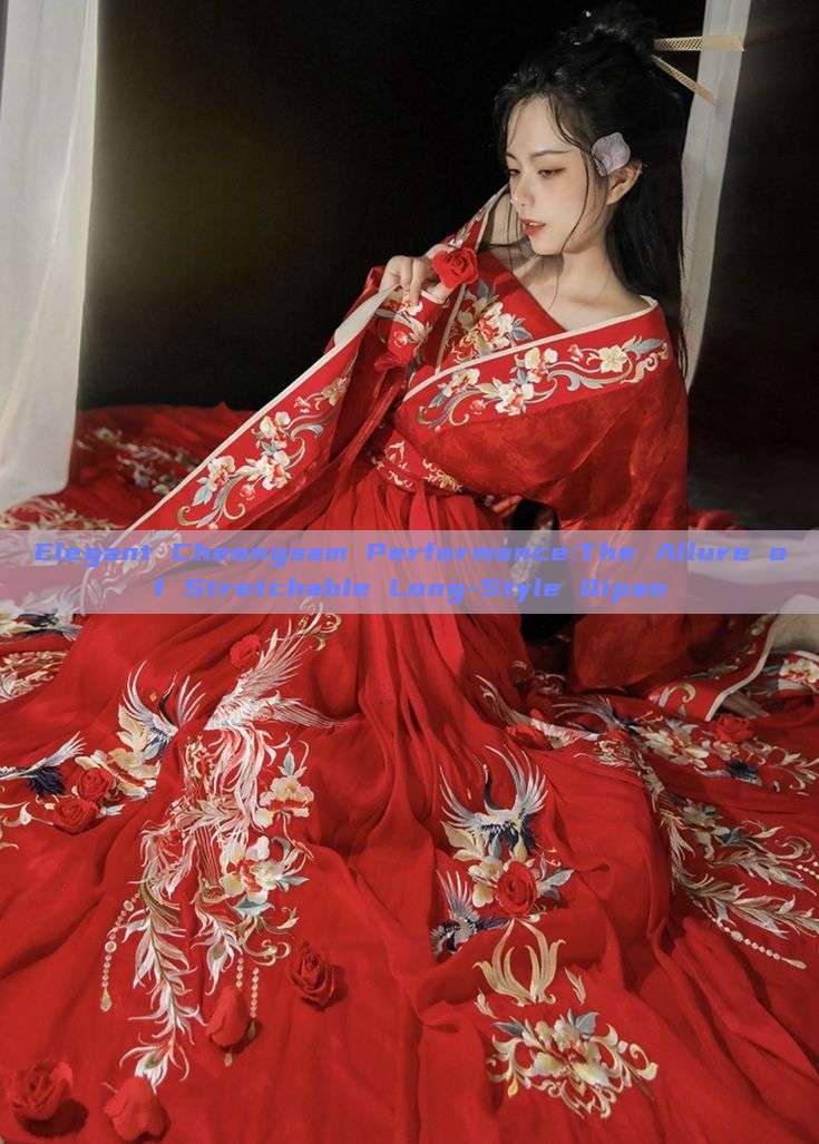Elegant Cheongsam Performance:The Allure of Stretchable Long-Style Qipao Elegant Cheongsam Performance:The Allure of Stretchable Long-Style Qipao