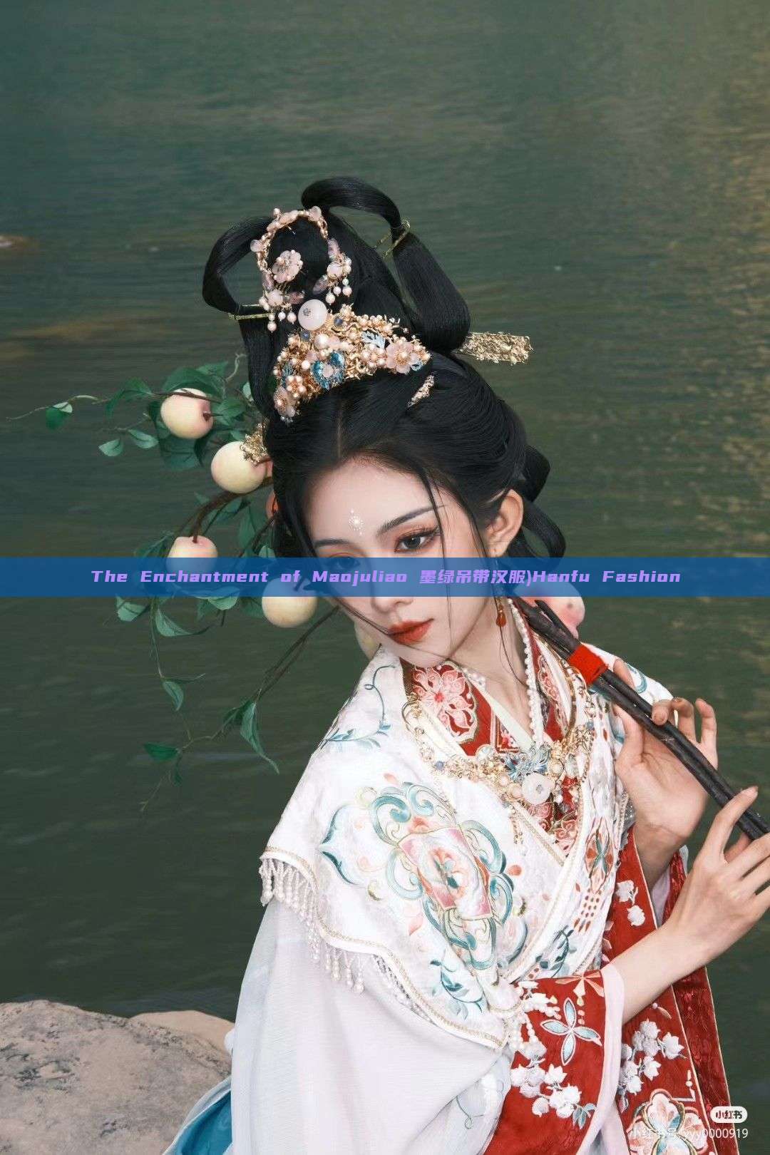 The Enchantment of Maojuliao 墨绿吊带汉服)Hanfu Fashion The Enchantment of Maojuliao 墨绿吊带汉服)Hanfu Fashion
