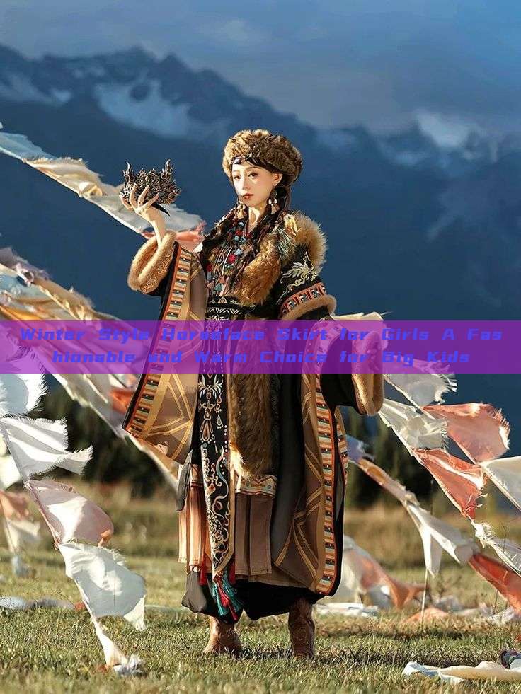 Winter Style Horseface Skirt for Girls A Fashionable and Warm Choice for Big Kids Winter Style Horseface Skirt for Girls A Fashionable and Warm Choice for Big Kids
