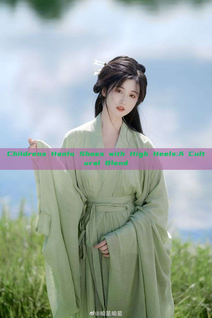 Childrens Hanfu Shoes with High Heels:A Cultural Blend Childrens Hanfu Shoes with High Heels:A Cultural Blend