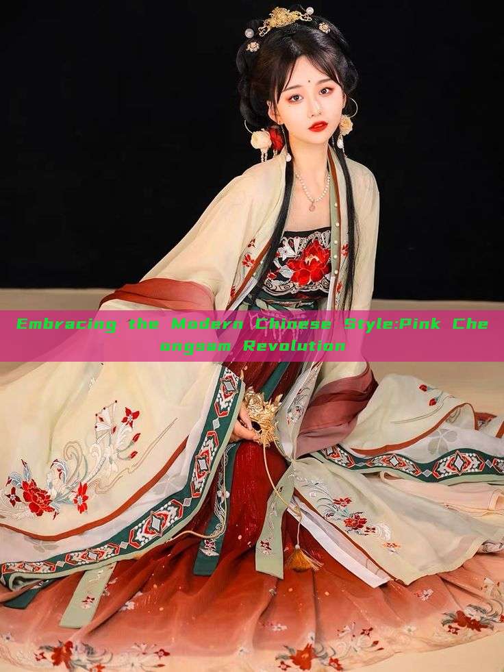 Embracing the Modern Chinese Style:Pink Cheongsam Revolution Embracing the Modern Chinese Style:Pink Cheongsam Revolution