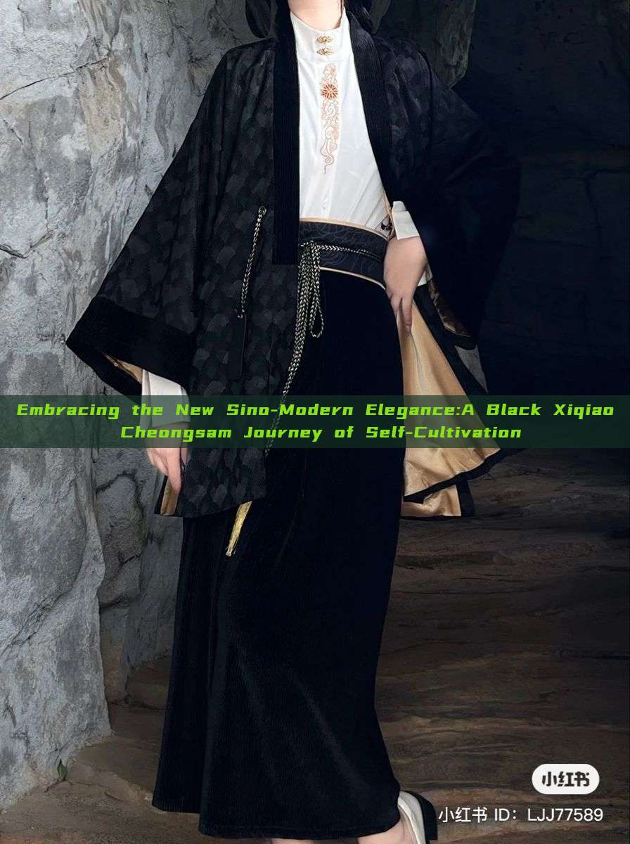 Embracing the New Sino-Modern Elegance:A Black Xiqiao Cheongsam Journey of Self-Cultivation Embracing the New Sino-Modern Elegance:A Black Xiqiao Cheongsam Journey of Self-Cultivation