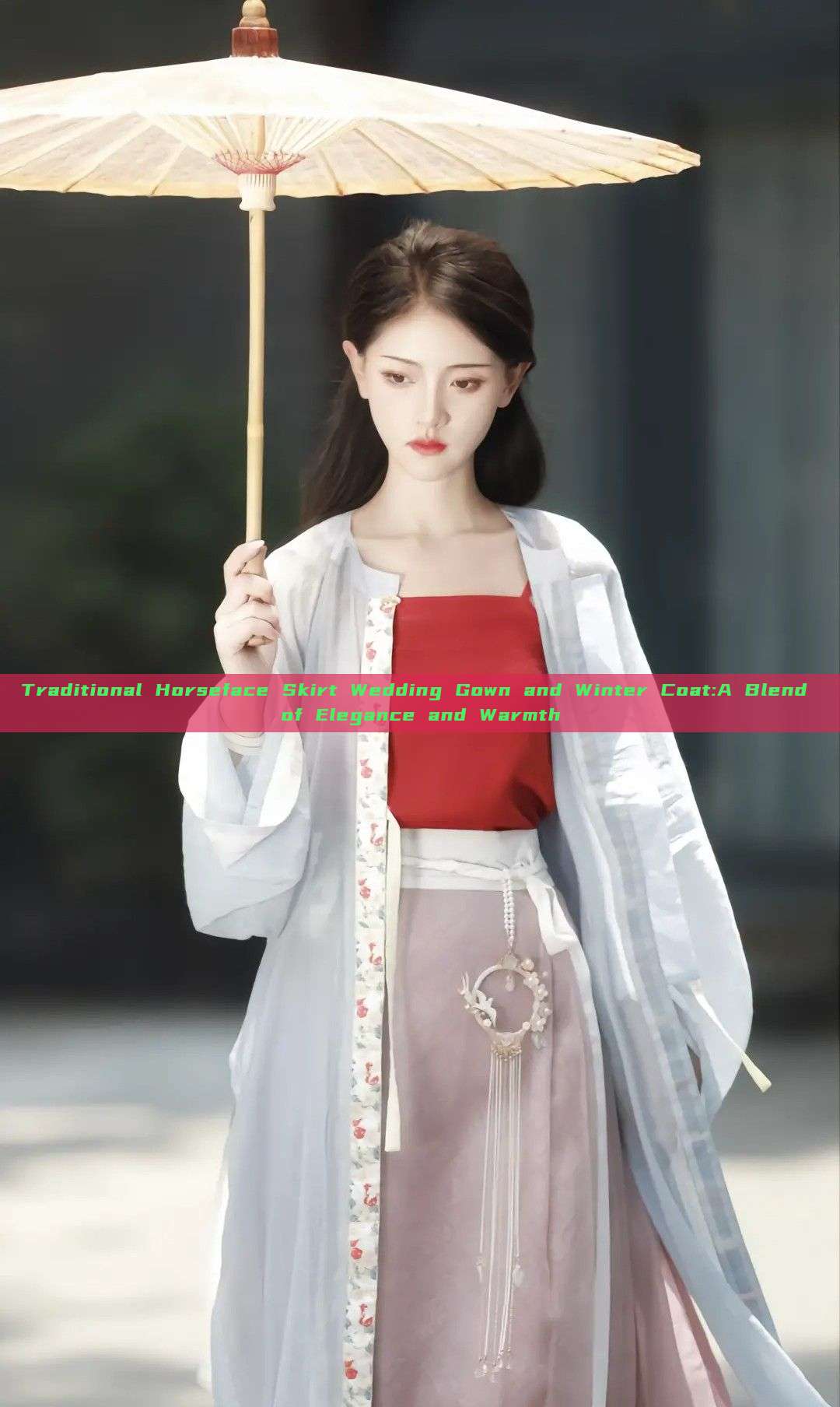 Traditional Horseface Skirt Wedding Gown and Winter Coat:A Blend of Elegance and Warmth Traditional Horseface Skirt Wedding Gown and Winter Coat:A Blend of Elegance and Warmth