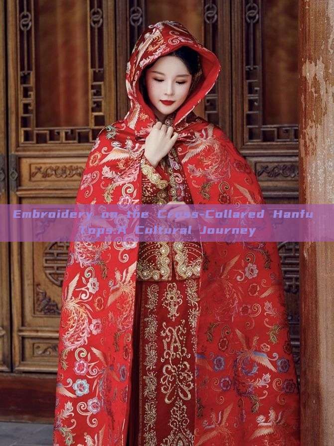 Embroidery on the Cross-Collared Hanfu Tops:A Cultural Journey Embroidery on the Cross-Collared Hanfu Tops:A Cultural Journey