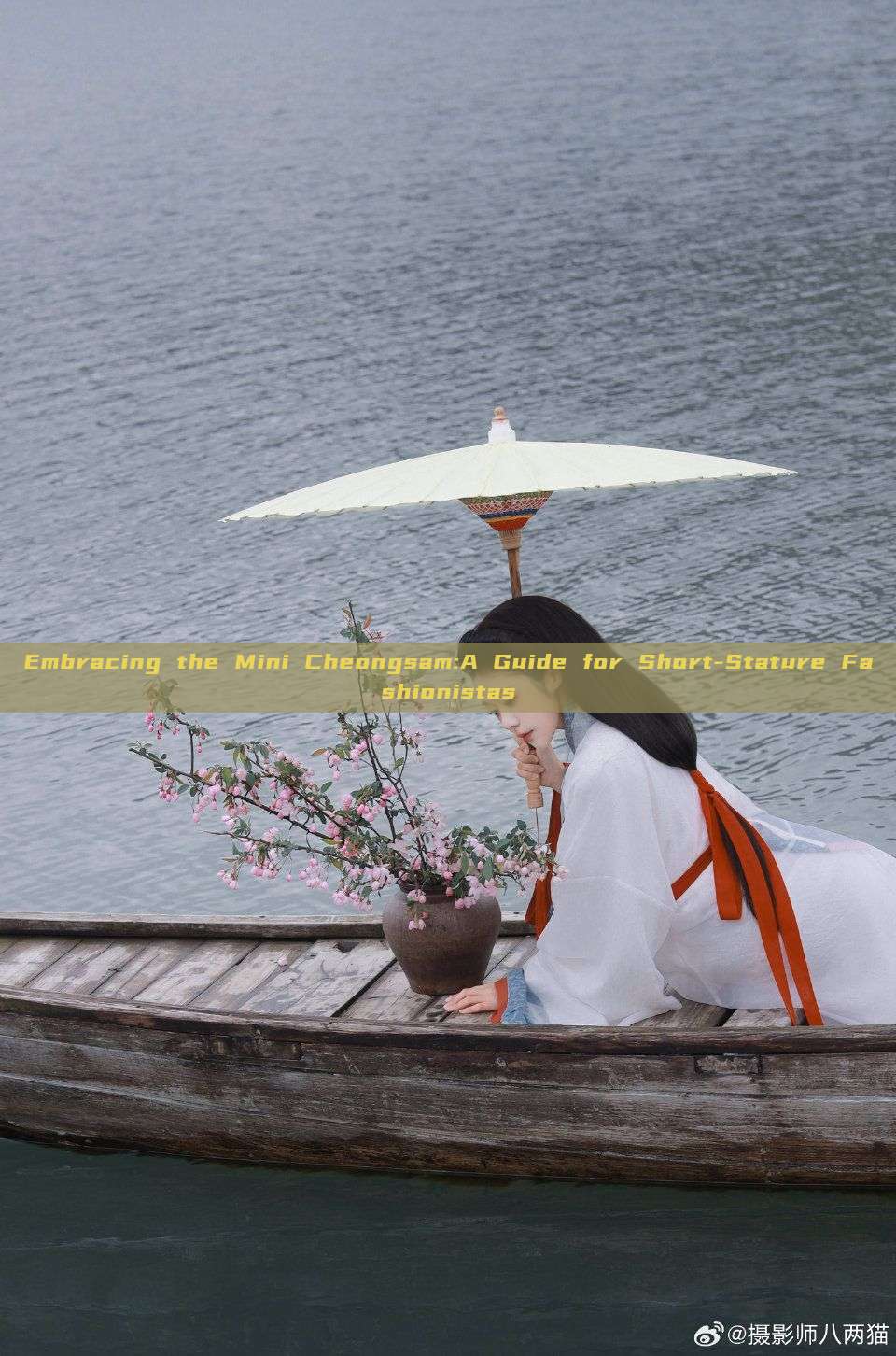 Embracing the Mini Cheongsam:A Guide for Short-Stature Fashionistas Embracing the Mini Cheongsam:A Guide for Short-Stature Fashionistas