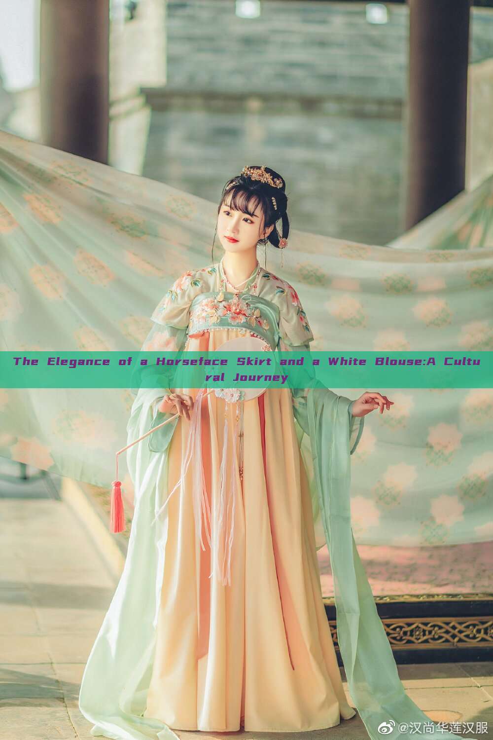 The Elegance of a Horseface Skirt and a White Blouse:A Cultural Journey The Elegance of a Horseface Skirt and a White Blouse:A Cultural Journey