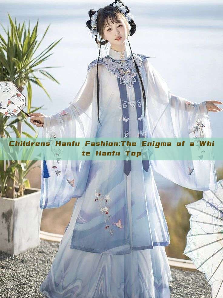 Childrens Hanfu Fashion:The Enigma of a White Hanfu Top