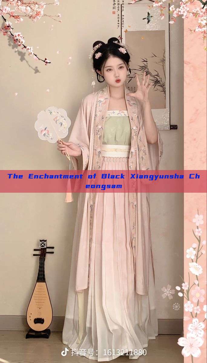 The Enchantment of Black Xiangyunsha Cheongsam The Enchantment of Black Xiangyunsha Cheongsam