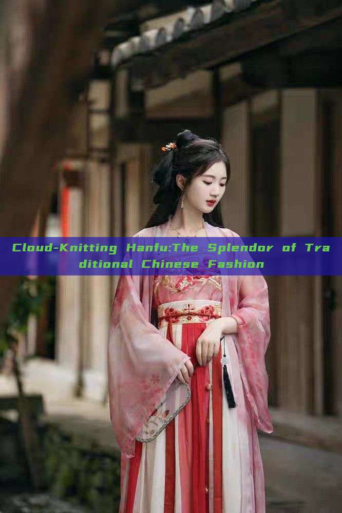 Cloud-Knitting Hanfu:The Splendor of Traditional Chinese Fashion Cloud-Knitting Hanfu:The Splendor of Traditional Chinese Fashion