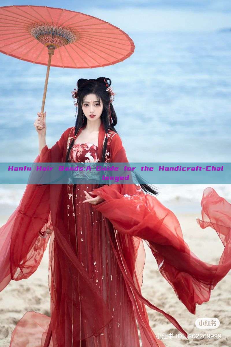 Hanfu Hair Bands:A Guide for the Handicraft-Challenged Hanfu Hair Bands:A Guide for the Handicraft-Challenged