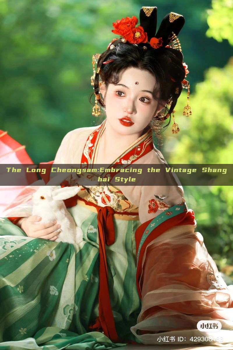 The Long Cheongsam:Embracing the Vintage Shanghai Style The Long Cheongsam:Embracing the Vintage Shanghai Style