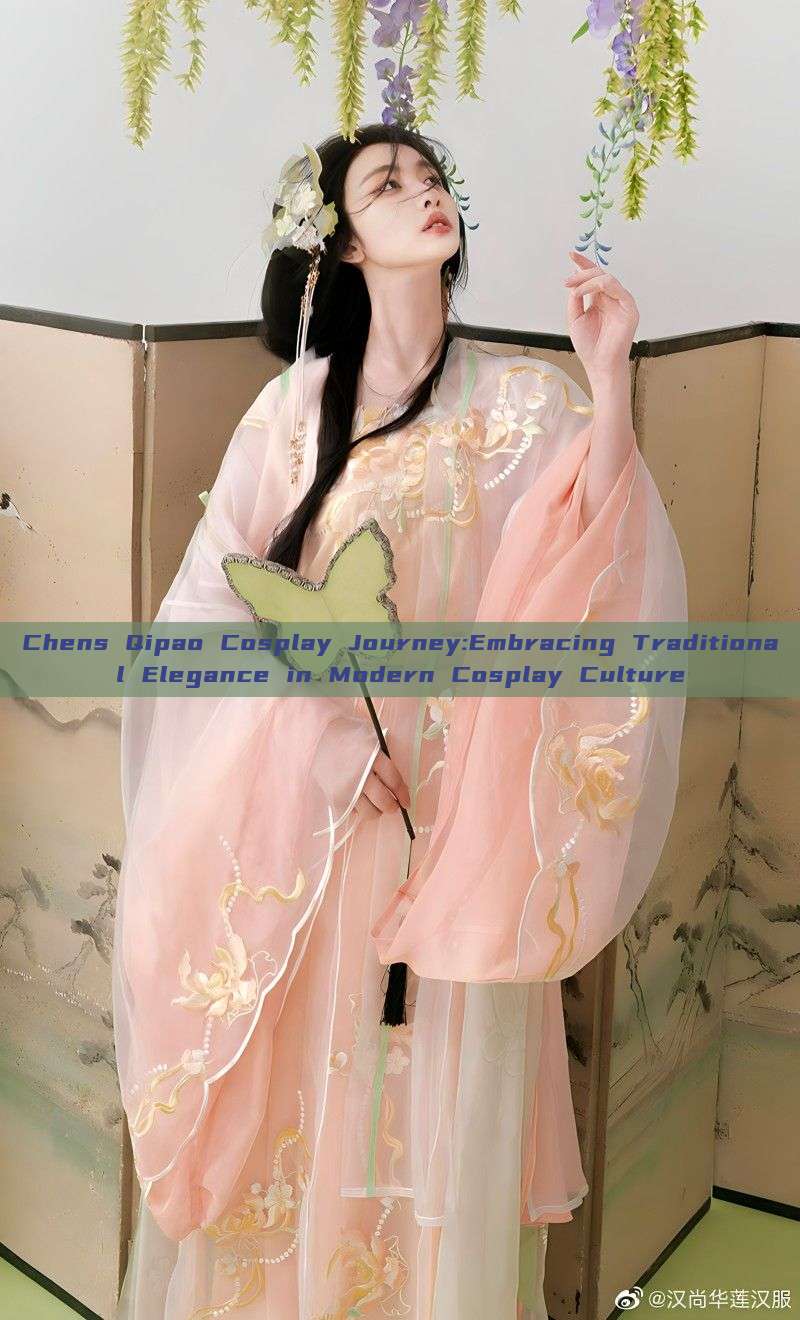 Chens Qipao Cosplay Journey:Embracing Traditional Elegance in Modern Cosplay Culture Chens Qipao Cosplay Journey:Embracing Traditional Elegance in Modern Cosplay Culture