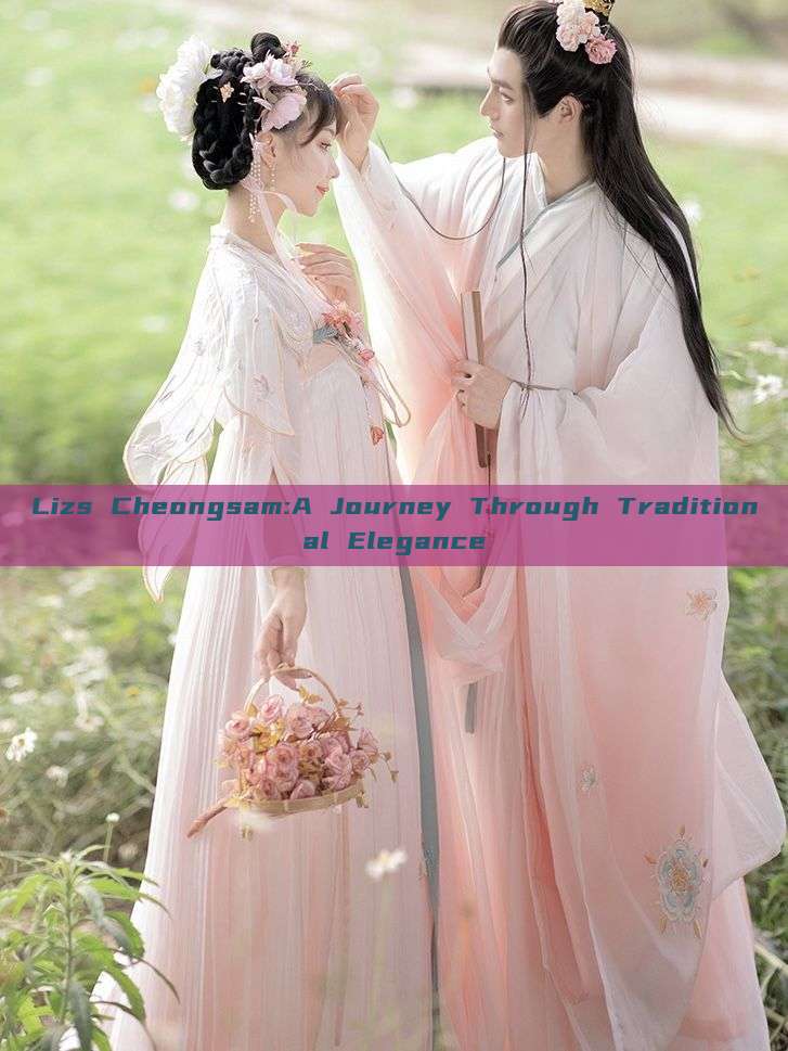 Lizs Cheongsam:A Journey Through Traditional Elegance Lizs Cheongsam:A Journey Through Traditional Elegance