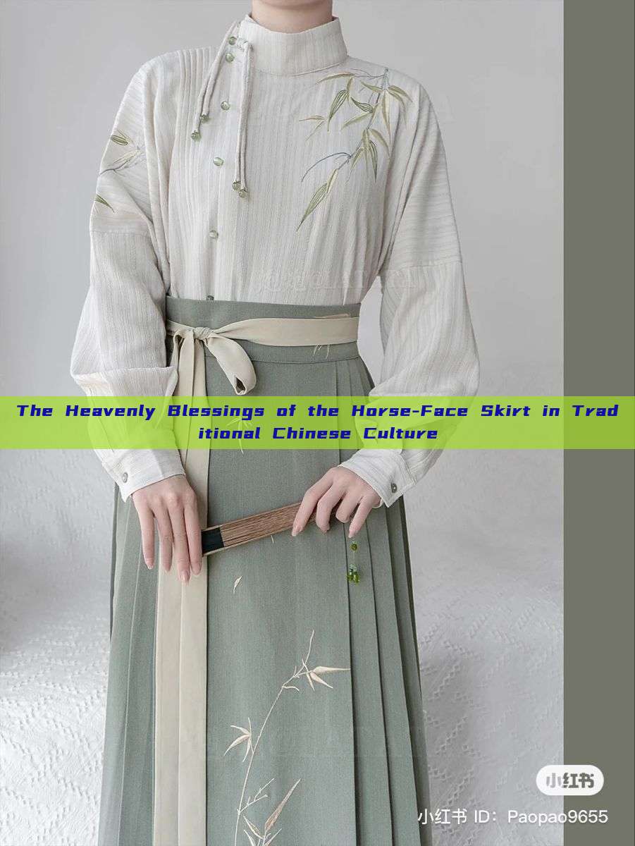The Heavenly Blessings of the Horse-Face Skirt in Traditional Chinese Culture The Heavenly Blessings of the Horse-Face Skirt in Traditional Chinese Culture