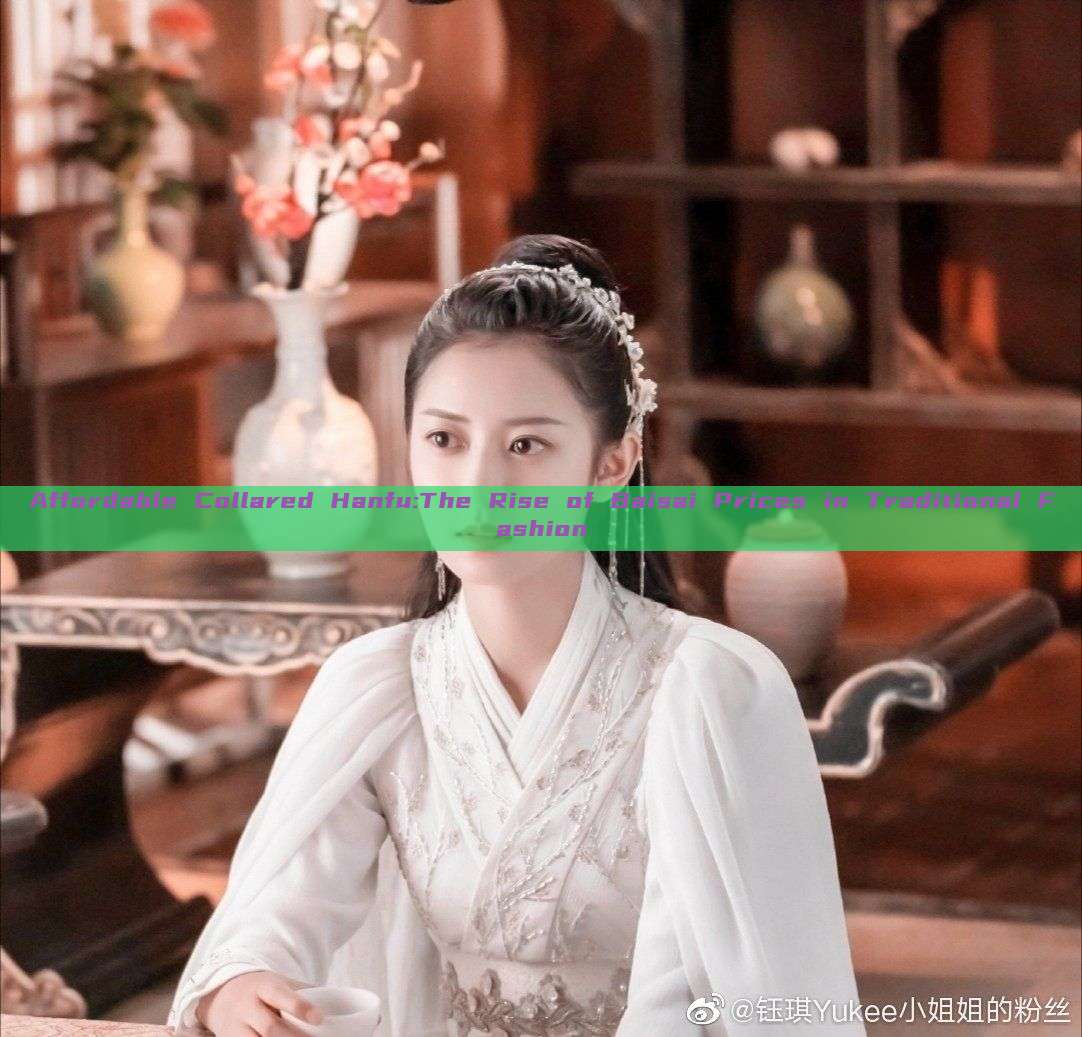 Affordable Collared Hanfu:The Rise of Baisai Prices in Traditional Fashion Affordable Collared Hanfu:The Rise of Baisai Prices in Traditional Fashion