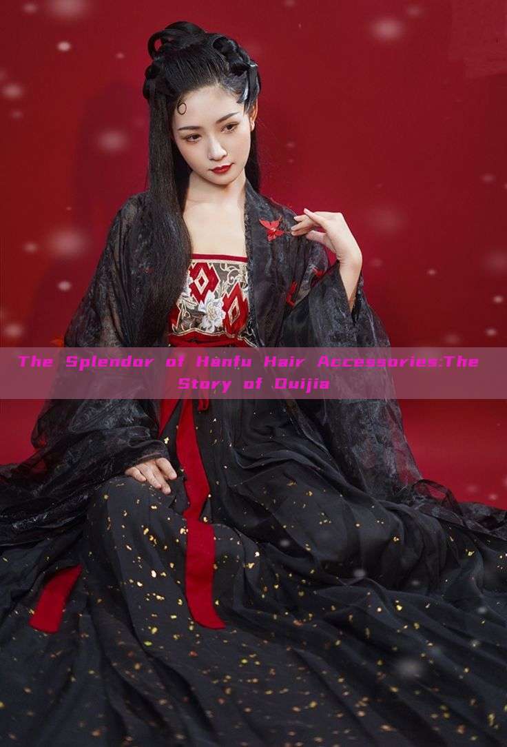 The Splendor of Hanfu Hair Accessories:The Story of Duijia The Splendor of Hanfu Hair Accessories:The Story of Duijia